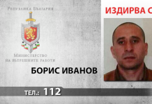 Избягалият затворник Борис Иванов е имал съучастник затворник