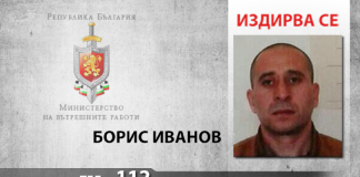 Избягалият затворник Борис Иванов е имал съучастник затворник