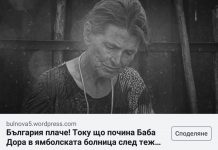 Как ви лъжат в интернет червените тролове и то с европейски пари