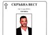 Синът на криминалиста Ботьо Ботев почина месец след тежка катастрофа край София катастрофа