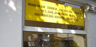 Над 2000 пощи ще обменят левове в евро безплатно след влизането ни в еврозоната грабеж
