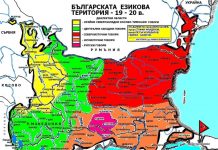 Вардарската прекодификация на българския език и „книжовниот македонски“ език