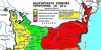 Вардарската прекодификация на българския език и „книжовниот македонски“ език