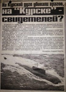 подводница