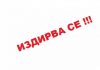 МВР издирва двегодишно дете, изчезнало край Пещера дете
