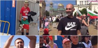 Какво не се случи на протеста на 16 септември ? протести