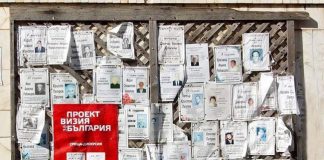 ГЕРБ: Ние увеличаваме доходите на хората, БСП ги кани с бележки върху некролози БСП