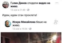 Съмнителни протестъри стоят зад използването на деца и роми в Стара Загора деца