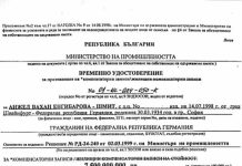 Антон Тодоров разобличи с документи бившият зам.-министър на туризма Бранимир Ботев документи