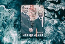 Сесерето на Радев или Десето на БКП ? радев