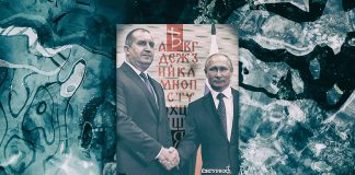 Сесерето на Радев или Десето на БКП ? радев