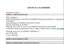 Елена Йончева през 2017 г: Не съм имала съвместни фирми с офшорки (Видео)! йончева