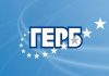 Парламентарната група на ГЕРБ дарява 100 000 лв. за борба с коронавируса герб