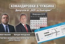 Малък Шошо от СИК-Шумен – главният депутат- екскурзиант на Републиката сик