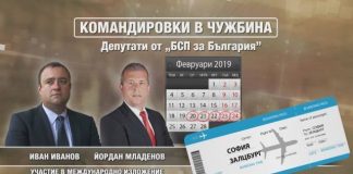 Малък Шошо от СИК-Шумен – главният депутат- екскурзиант на Републиката сик