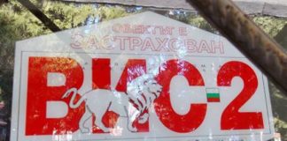 Какво се чудим за съветника на президента от ВИС-2, съветникът на Нинова също е от ВИС-2