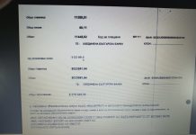 Дълговете на Главното мюфтийство се оказаха повече от 8 млн. лева (Справка) мюфтийство