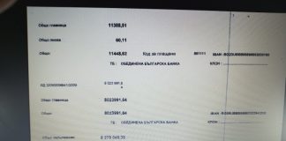 Дълговете на Главното мюфтийство се оказаха повече от 8 млн. лева (Справка) мюфтийство