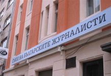 Подкрепят ли българските журналисти окупацията на Крим ? журналисти