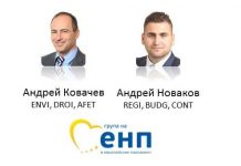 Евродепутатите от ГЕРБ Андрей Ковачев и Андрей Новаков: Гласуваме против Истанбулската конвенция (ВИДЕО) герб