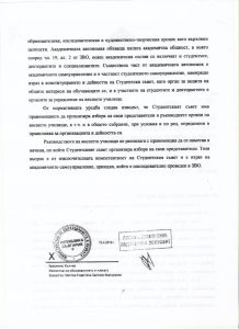 университет