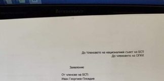 Само в Breaking.bg: Бунт на социалисти срещу Иво Христов и Цветелина Пенкова в листата на БСП БСП
