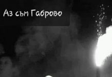 „Аз съм Габрово“-поредна серия от добре режисиран филм габрово