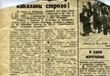 „Когато се наливаха основите“: „Работническо дело“ „бичува“ борците Гриша Ганчев и Крушата заради побой побой