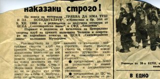 „Когато се наливаха основите“: „Работническо дело“ „бичува“ борците Гриша Ганчев и Крушата заради побой побой