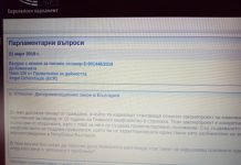 Джамбазки иска от Еврокомисията наказателна процедура срещу България заради дълговете на мюфтийството мюфтийство