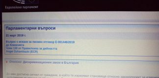 Джамбазки иска от Еврокомисията наказателна процедура срещу България заради дълговете на мюфтийството мюфтийство