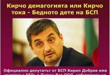 Как фирма, приближена на Кирил Добрев, снабдява парламента с гориво кирил добрев