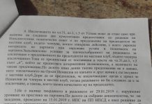Феодалната власт на „Сараите“ е застрашена власт