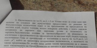 Феодалната власт на „Сараите“ е застрашена власт