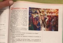 Учебник предлага на децата: Опитай марихуана, страхотно е! марихуана