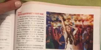 Учебник предлага на децата: Опитай марихуана, страхотно е! марихуана