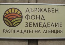 Служител на фонд „Земеделие“ задържан с подкуп от 1000 лева