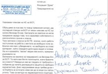 Само в Breaking.Bg: Телевизията на БСП с подписка срещу Националния съвет!