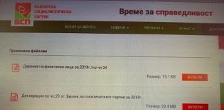 За разлика от червени депутати и съветници Нинова дала само 1000 лева дарение за БСП