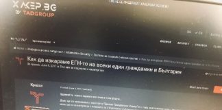 Как бе провален „НАП-гейт“, който трябваше да свали властта