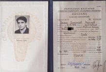 Данаил Кирилов си показа дипломата по право – 5.75 среден успех от курса на обучение