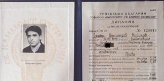 Данаил Кирилов си показа дипломата по право – 5.75 среден успех от курса на обучение