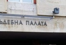 Протест пред Съдебната палата в Сливен