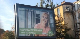 Манолова излъгала, че не се рекламира на билбордове