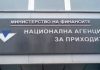 НАП не е констатирала нарушения на санкционираните по втория списък „Магнитски“