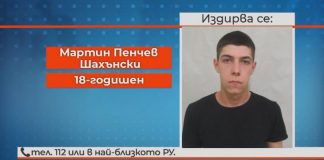 Заловиха избягалия затворник