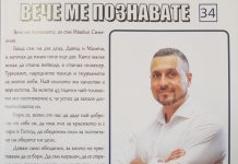 „Оти сакам да съм кмет, а нарушавам закона?“