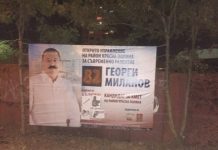 Комедия! „Реформатори“ и социалисти в бой за сърцето на Мая Манолова в „Красна поляна“