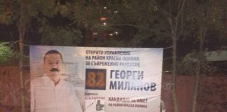 Комедия! „Реформатори“ и социалисти в бой за сърцето на Мая Манолова в „Красна поляна“