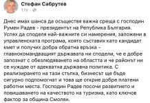 Президентът Радев отиде на крака до Смолян, за да подкрепи кандидата на БСП